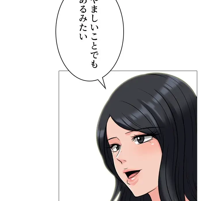 美人教授の企み 第176話 - 20