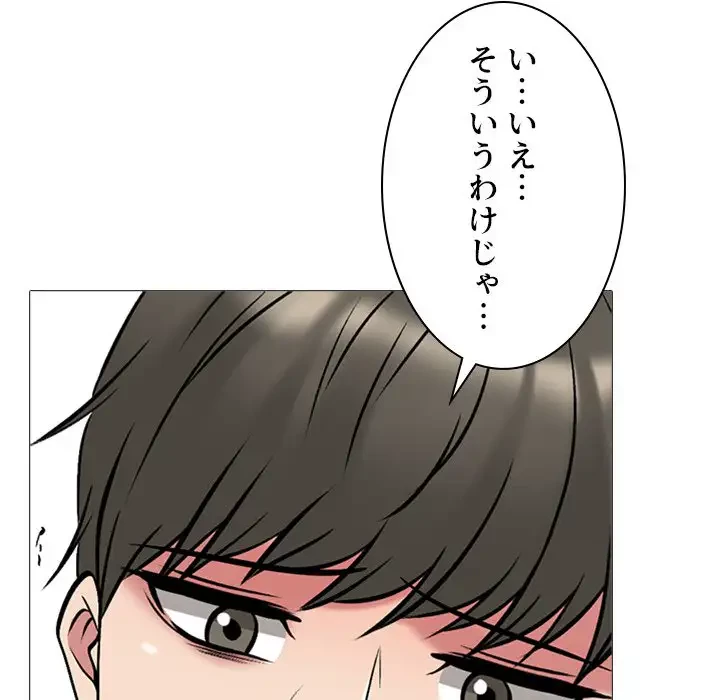 美人教授の企み 第176話 - 22