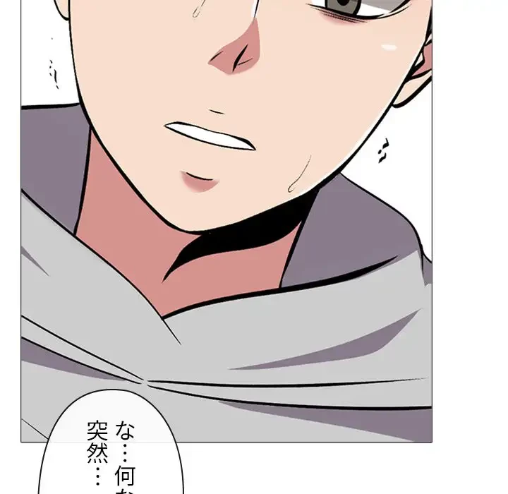 美人教授の企み 第176話 - 23