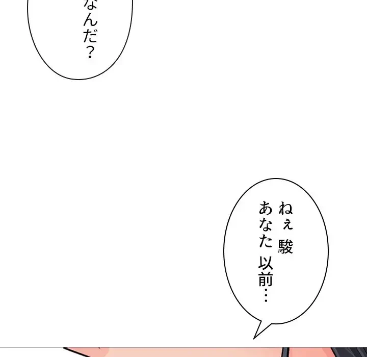 美人教授の企み 第176話 - 24