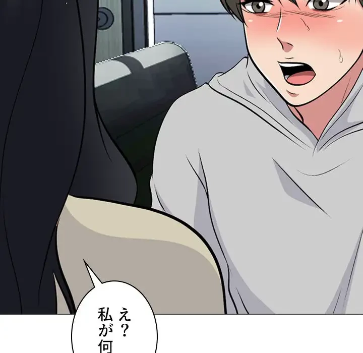 美人教授の企み 第176話 - 34