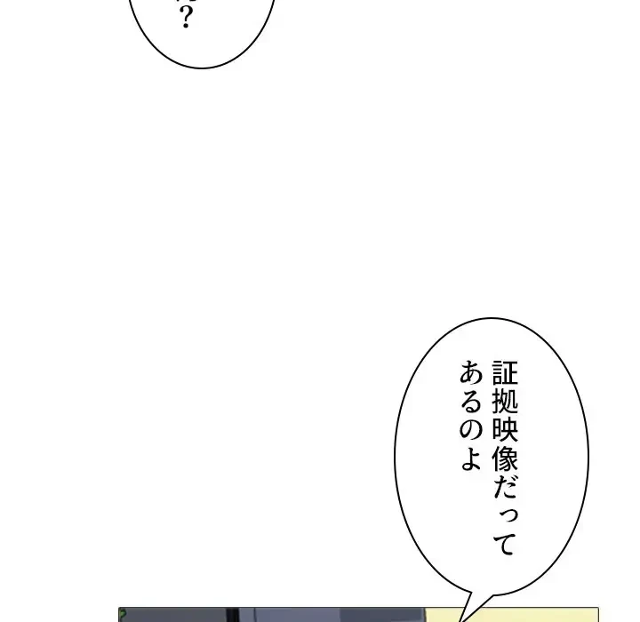 美人教授の企み 第176話 - 35