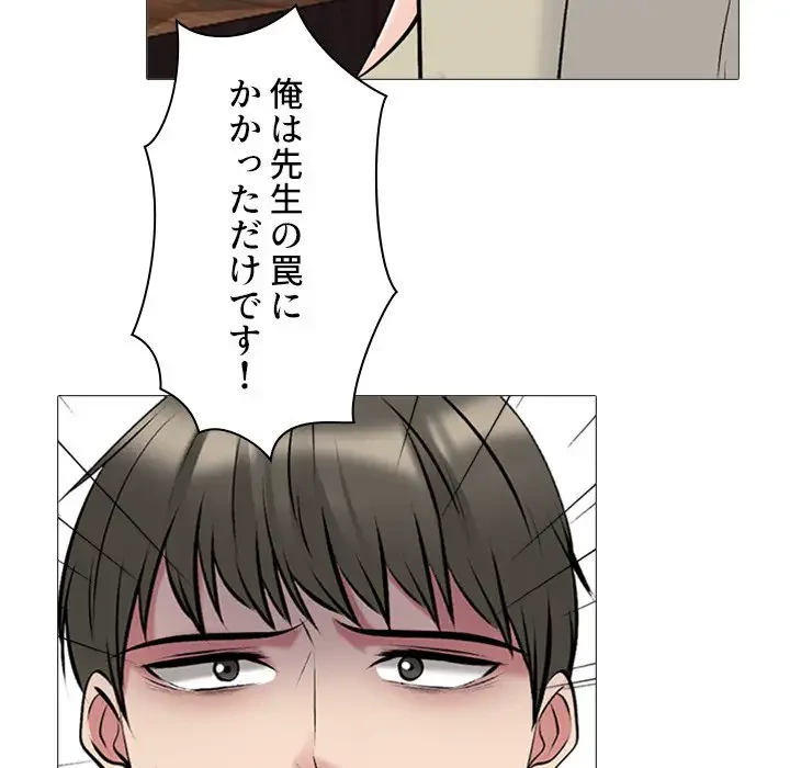 美人教授の企み 第176話 - 37