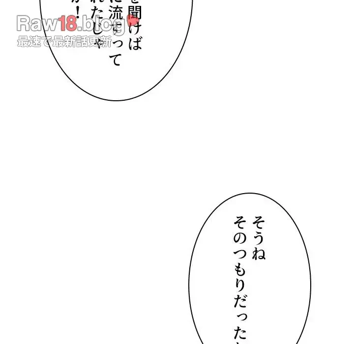 美人教授の企み 第176話 - 39