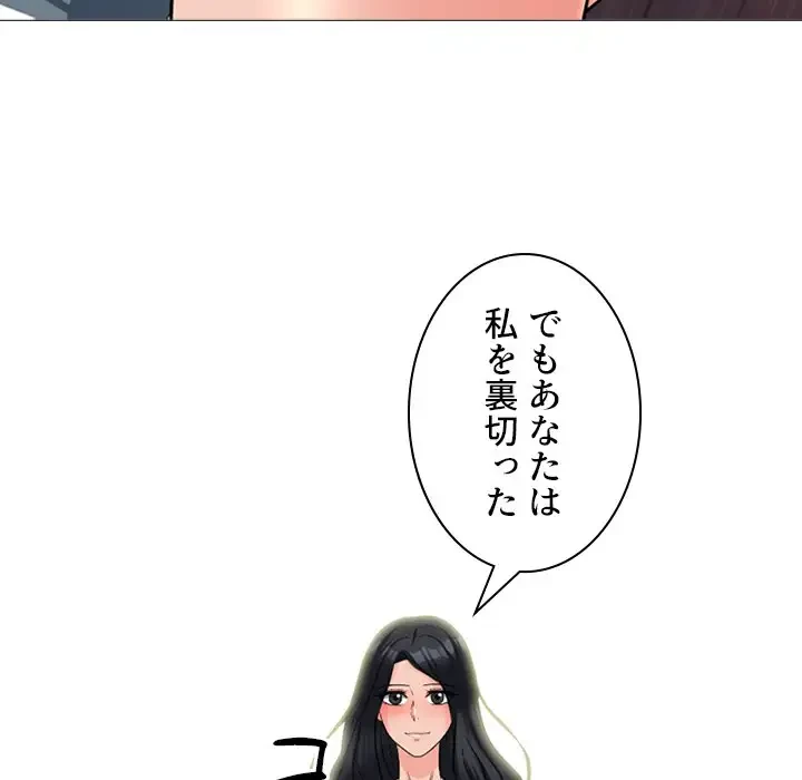 美人教授の企み 第176話 - 41