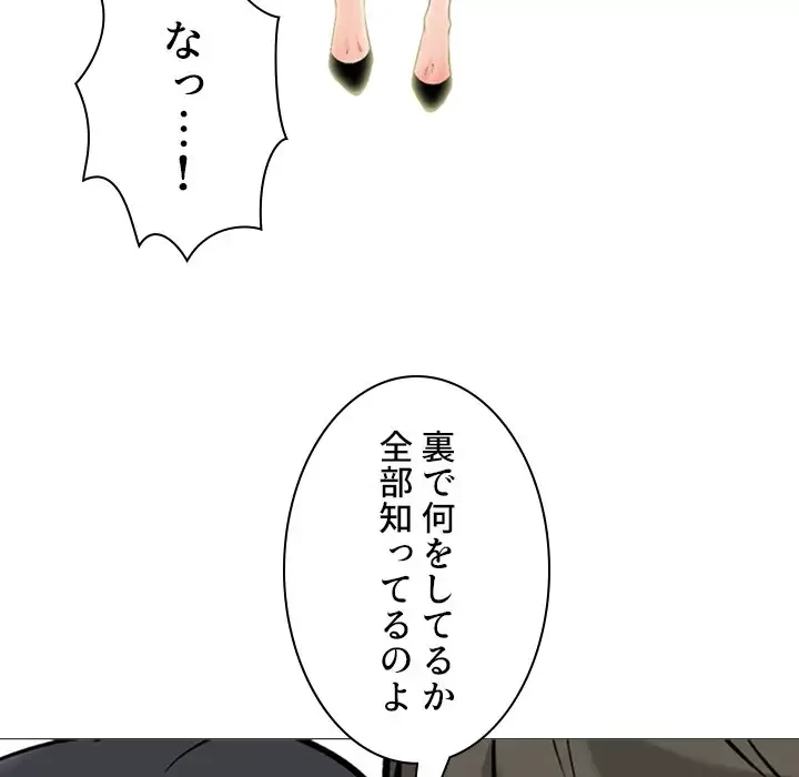 美人教授の企み 第176話 - 43