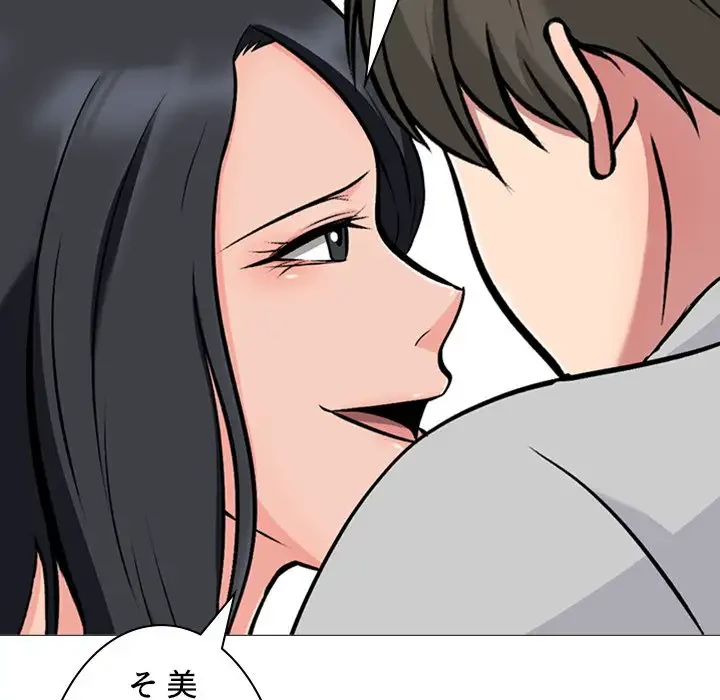 美人教授の企み 第176話 - 44