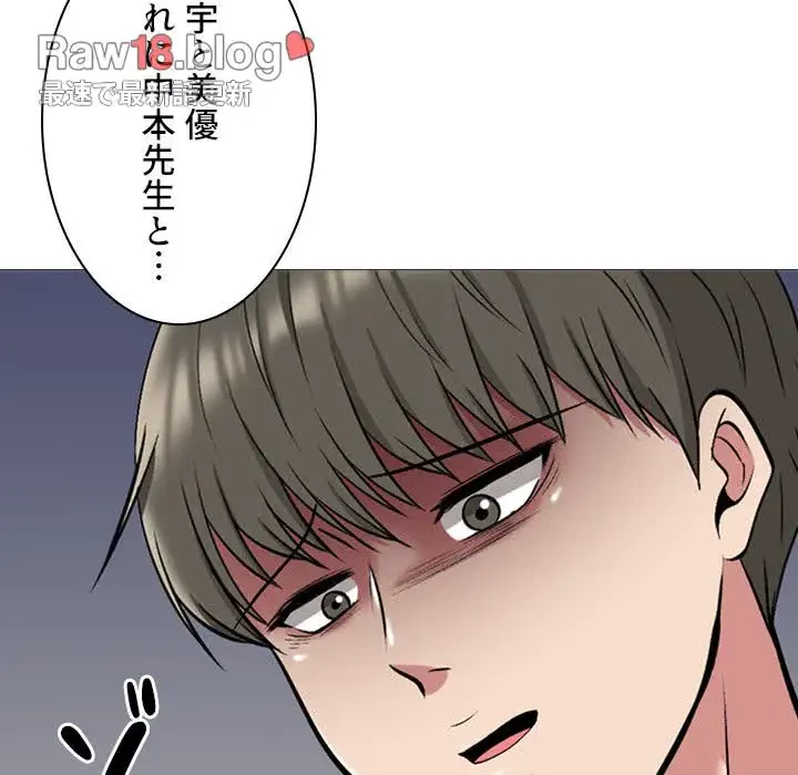 美人教授の企み 第176話 - 45