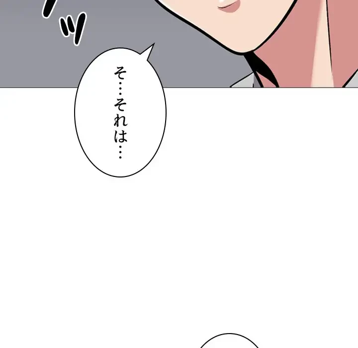 美人教授の企み 第176話 - 46