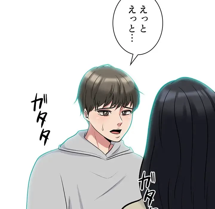 美人教授の企み 第176話 - 47