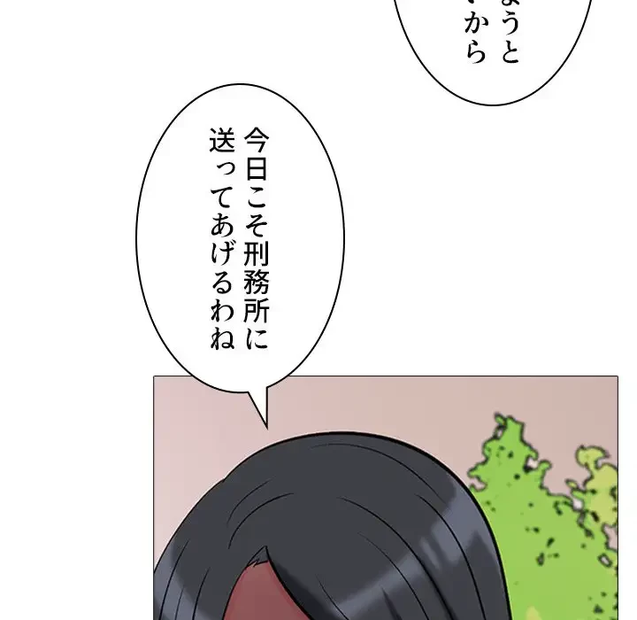 美人教授の企み 第176話 - 49