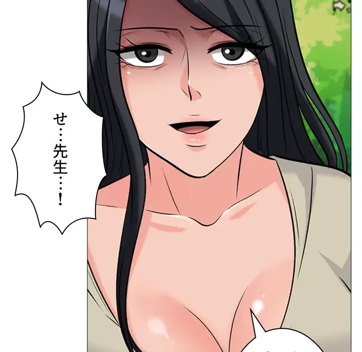 美人教授の企み 第176話 - 50