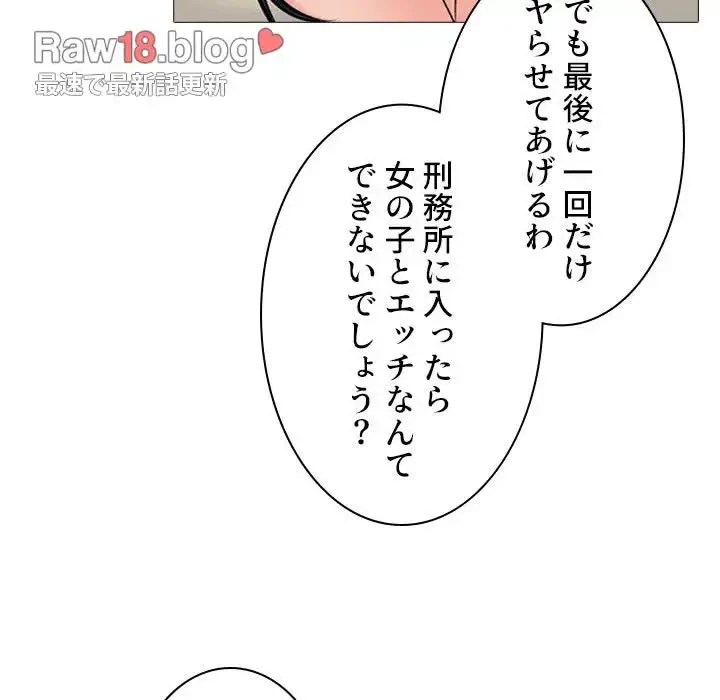 美人教授の企み 第176話 - 51