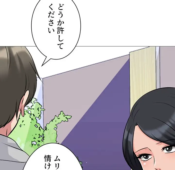 美人教授の企み 第176話 - 52