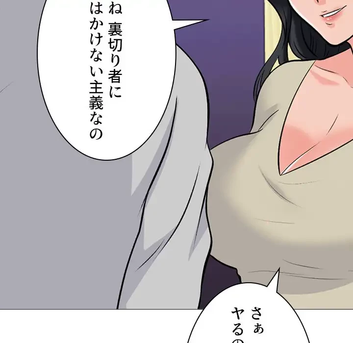 美人教授の企み 第176話 - 53