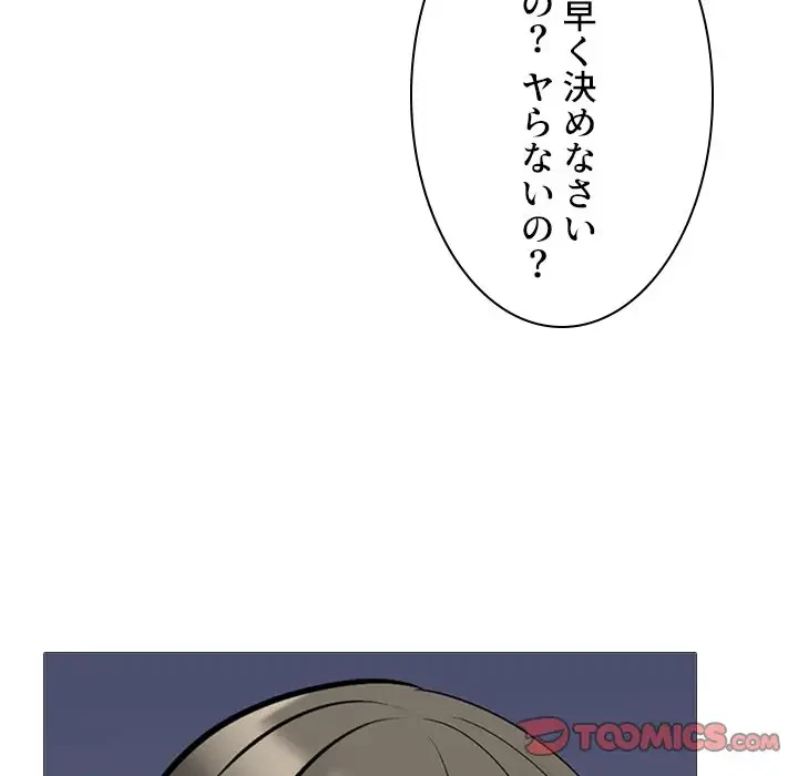 美人教授の企み 第176話 - 54