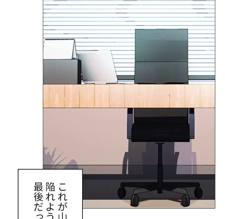 美人教授の企み 第176話 - 57