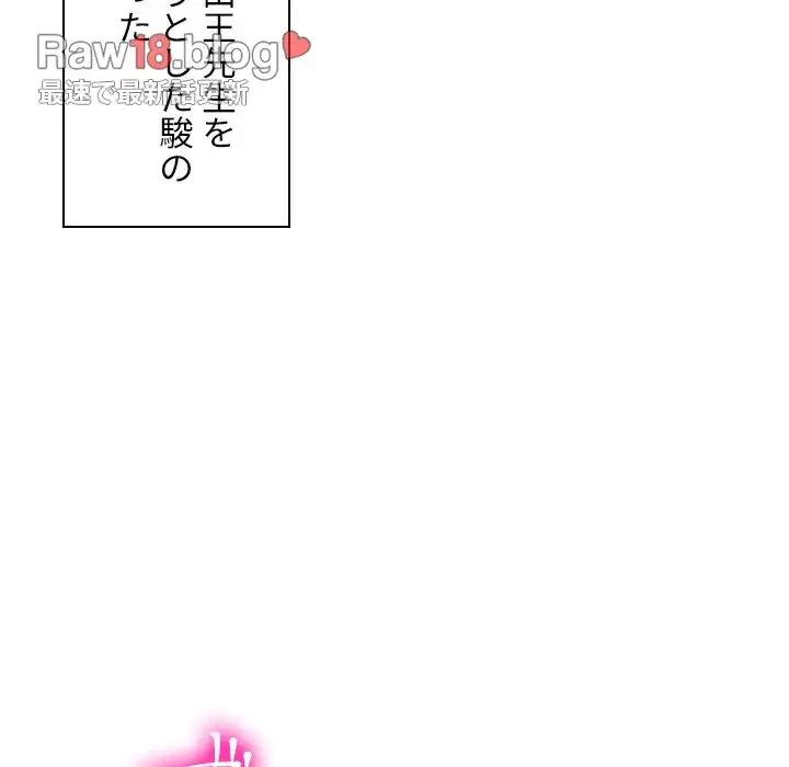 美人教授の企み 第176話 - 58