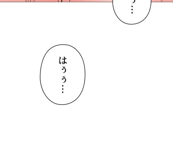 美人教授の企み 第176話 - 60