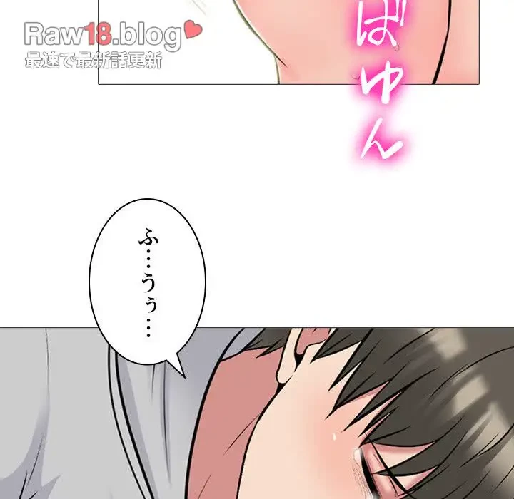 美人教授の企み 第176話 - 70