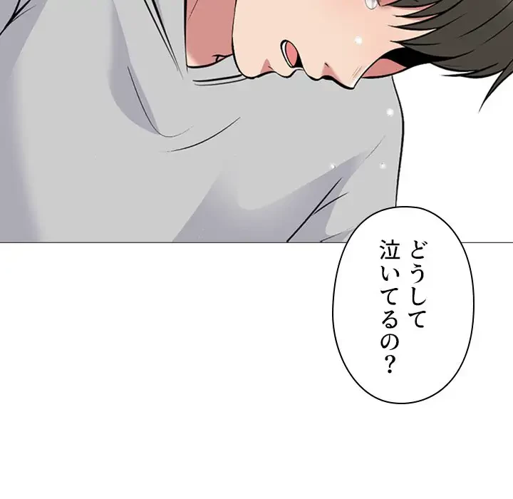 美人教授の企み 第176話 - 71