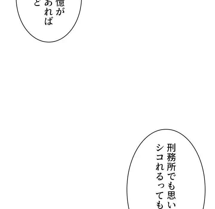 美人教授の企み 第176話 - 75