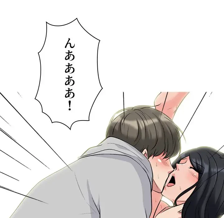 美人教授の企み 第176話 - 79