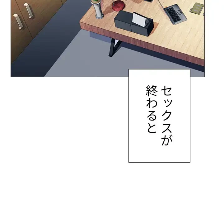 美人教授の企み 第176話 - 86