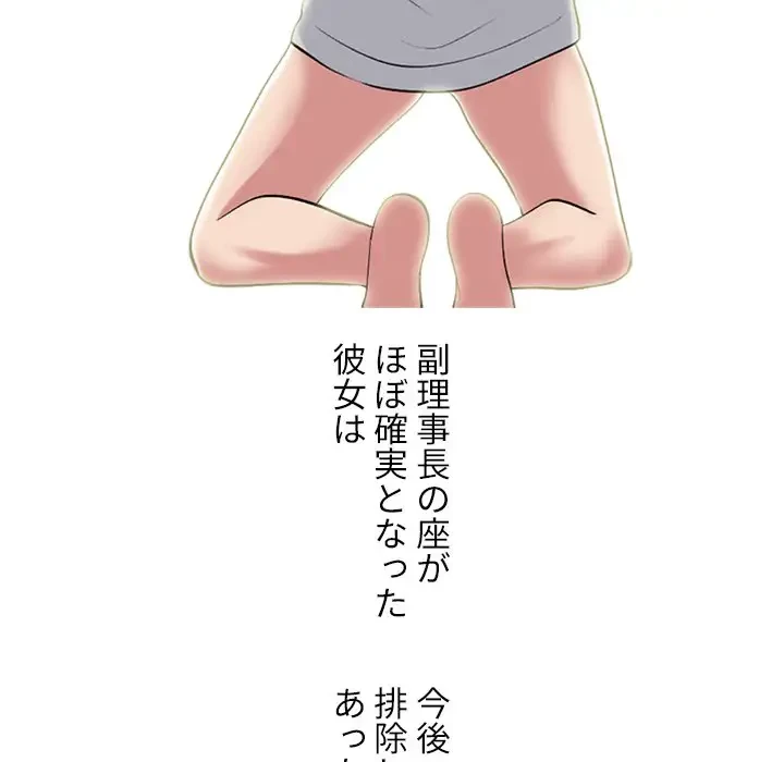 美人教授の企み 第176話 - 89