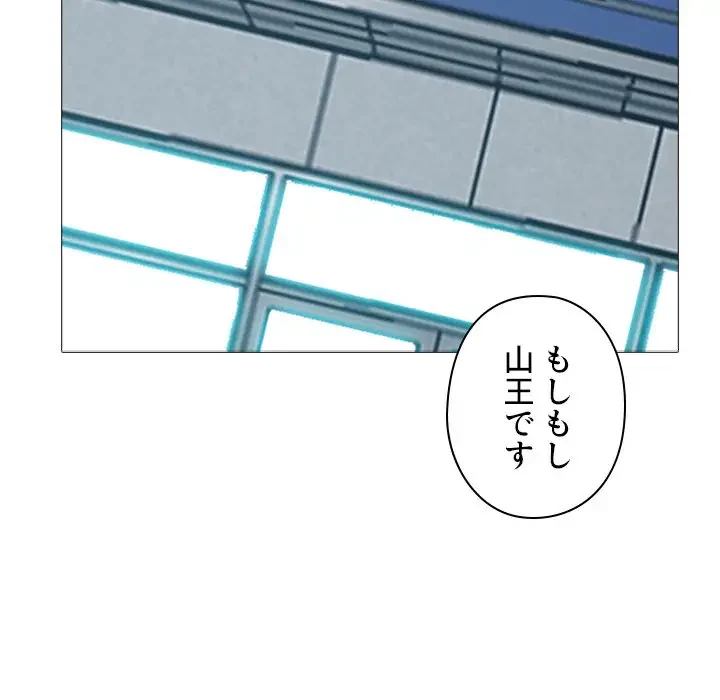 美人教授の企み 第176話 - 94