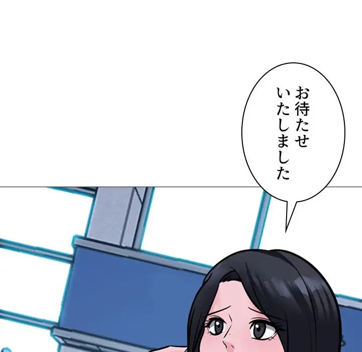 美人教授の企み 第176話 - 95