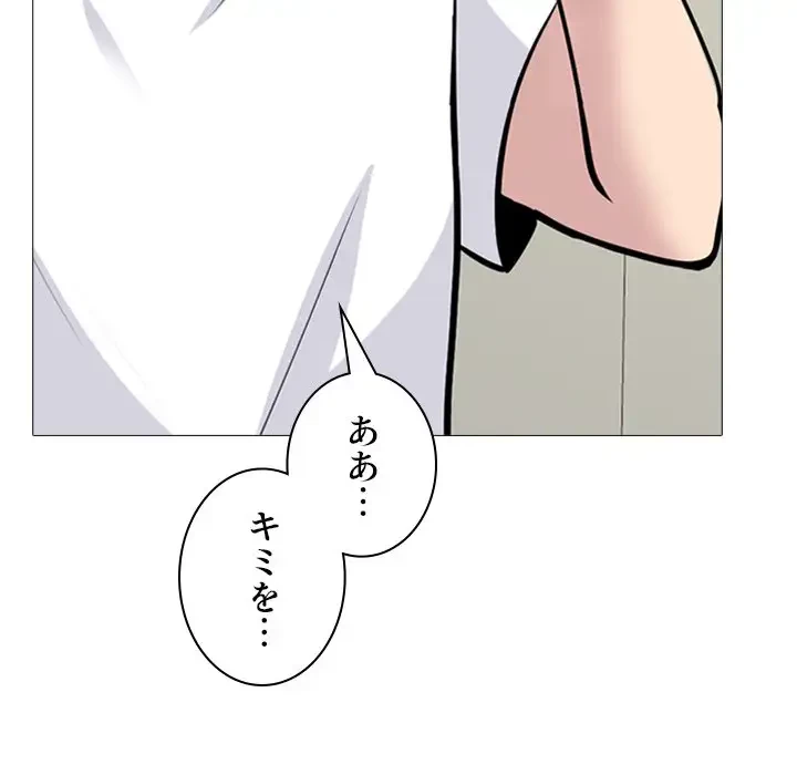 美人教授の企み 第176話 - 99