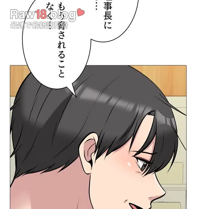 美人教授の企み 第176話 - 104