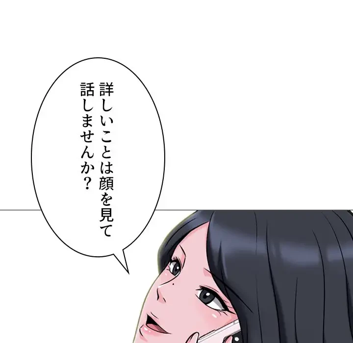 美人教授の企み 第176話 - 106