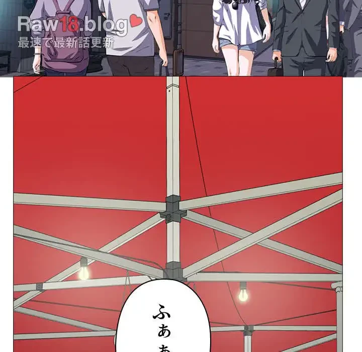 美人教授の企み 第176話 - 110