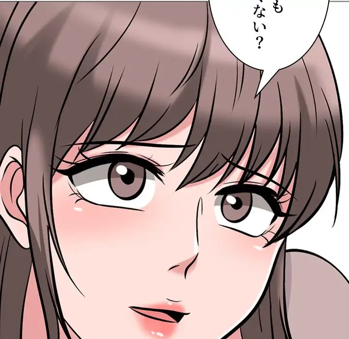 美人教授の企み 第176話 - 113