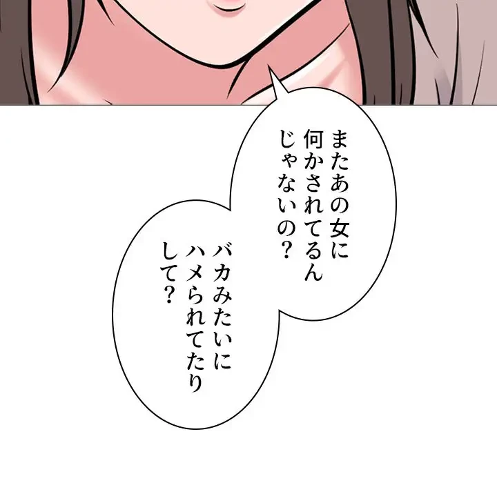 美人教授の企み 第176話 - 114