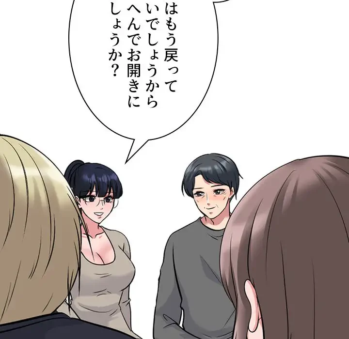 美人教授の企み 第176話 - 116