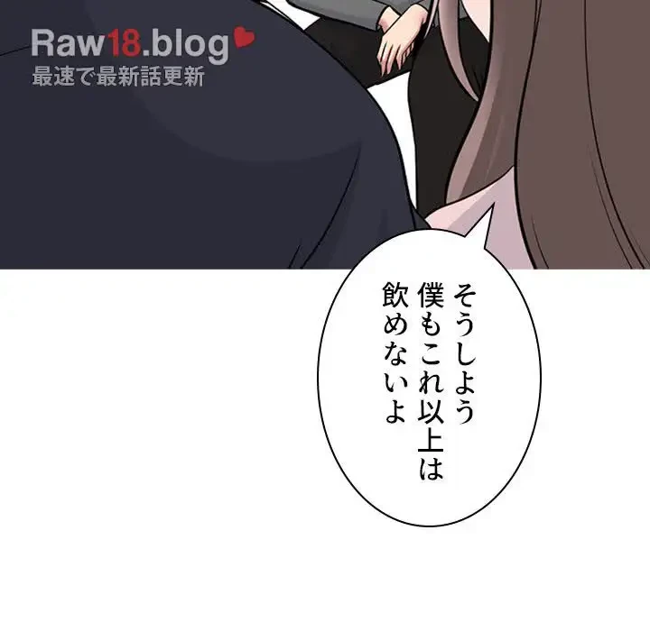 美人教授の企み 第176話 - 117