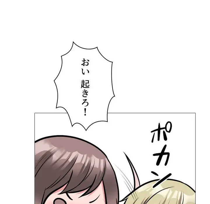 美人教授の企み 第176話 - 118