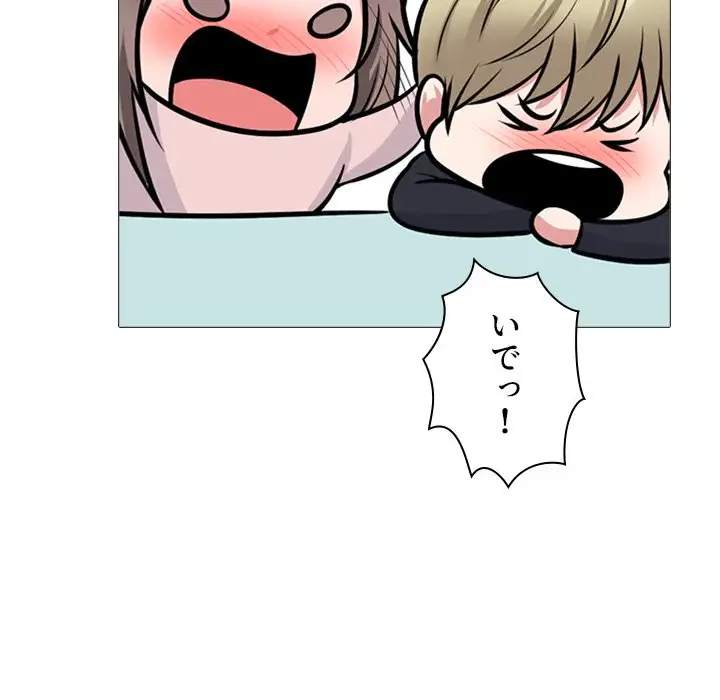 美人教授の企み 第176話 - 119