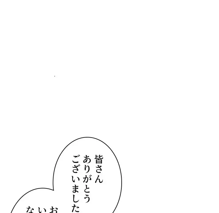 美人教授の企み 第176話 - 120