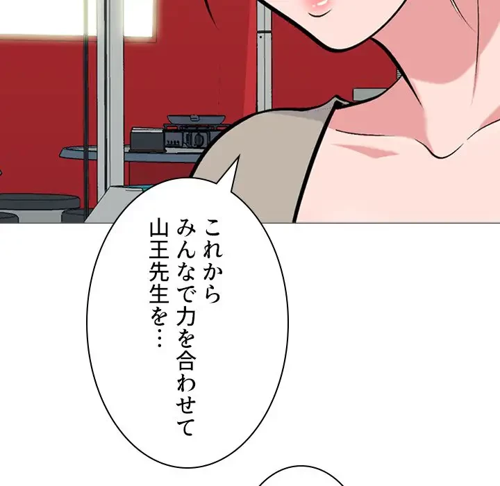 美人教授の企み 第176話 - 122