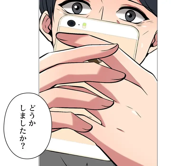 美人教授の企み 第176話 - 124