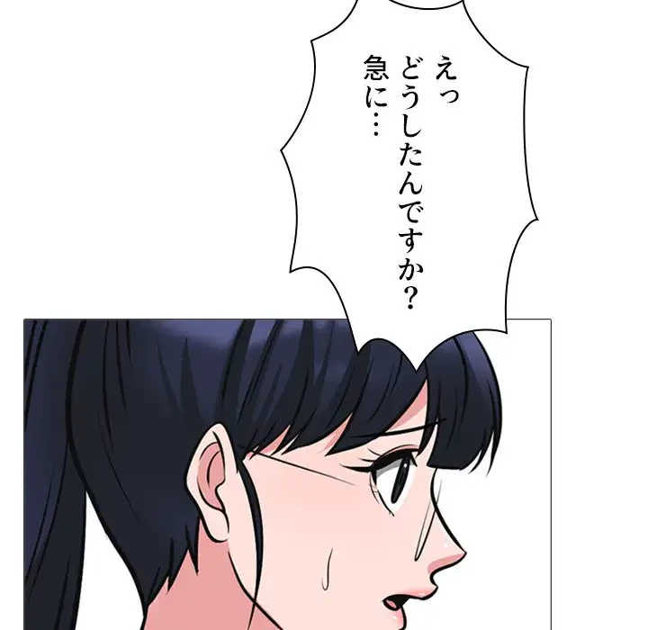 美人教授の企み 第176話 - 126