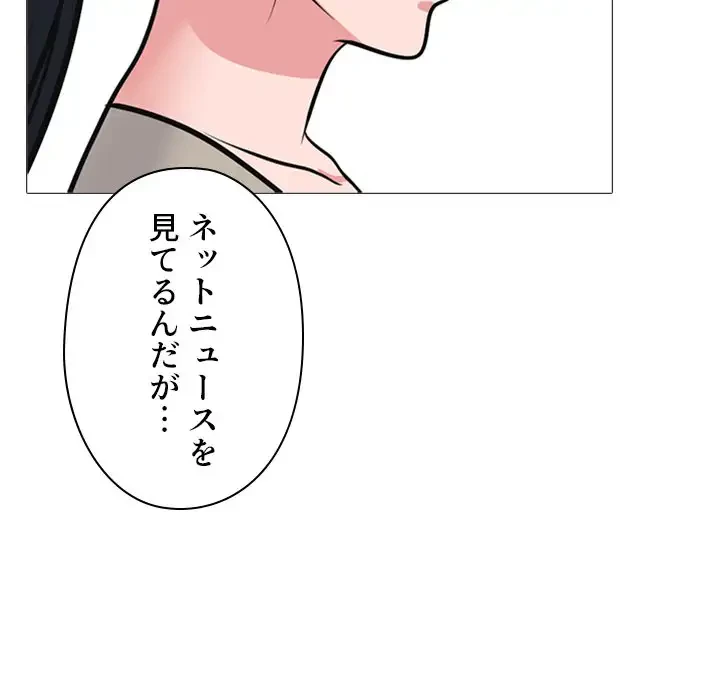 美人教授の企み 第176話 - 127
