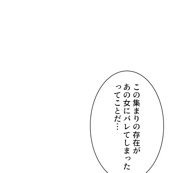 美人教授の企み 第176話 - 131