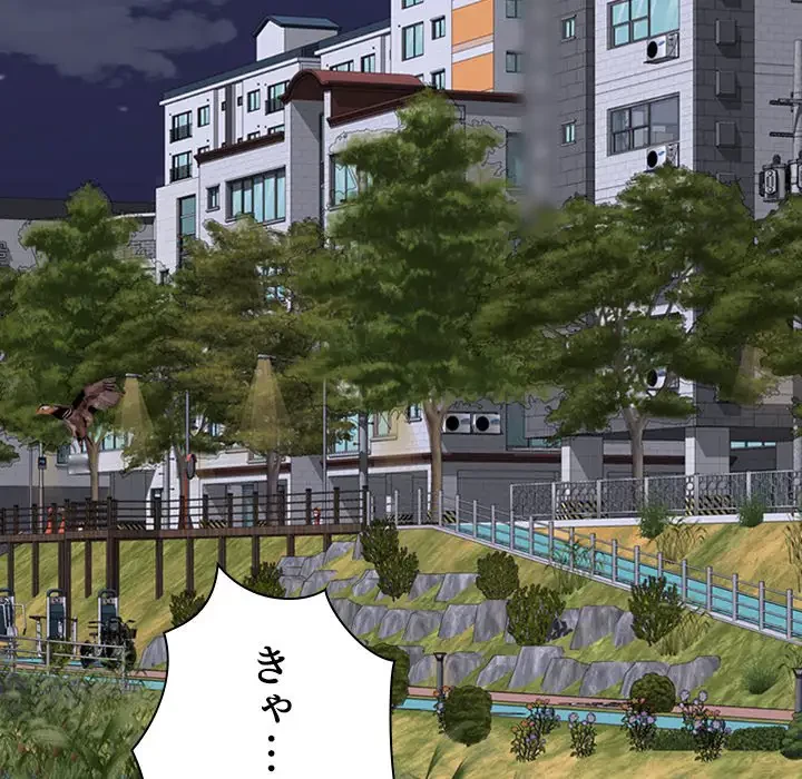 美人教授の企み 第176話 - 139