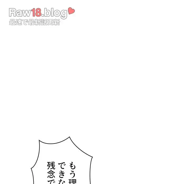 美人教授の企み 第176話 - 142