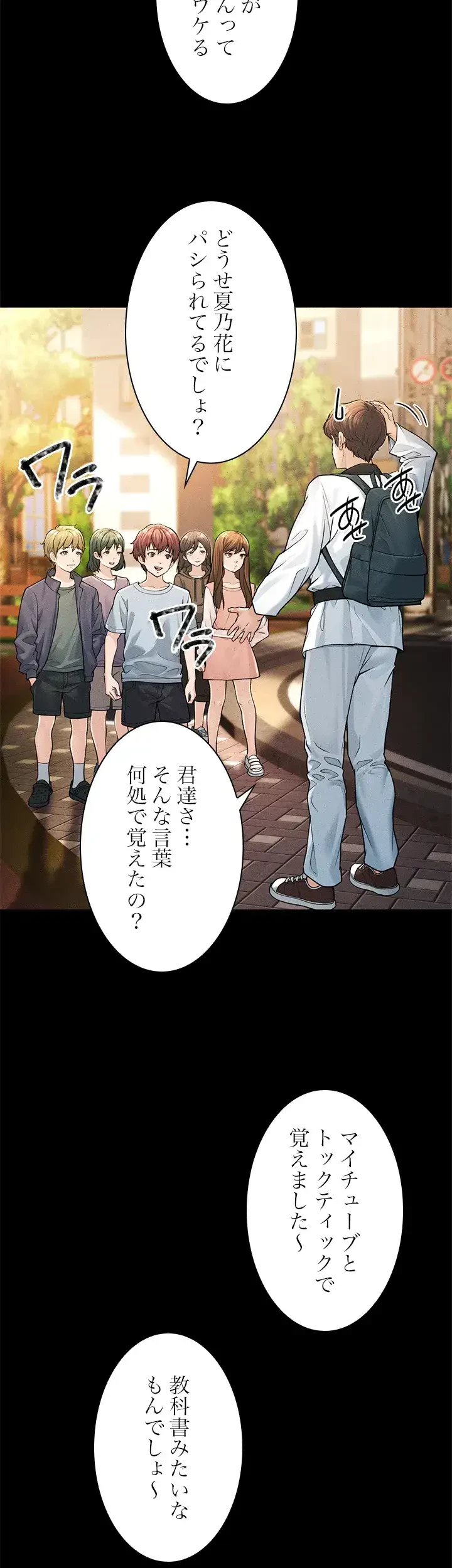 年下叔母さんの誘惑 第1話 - 2